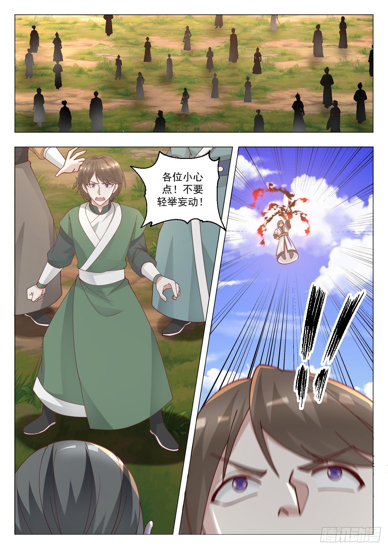1430 幽暗星之主9