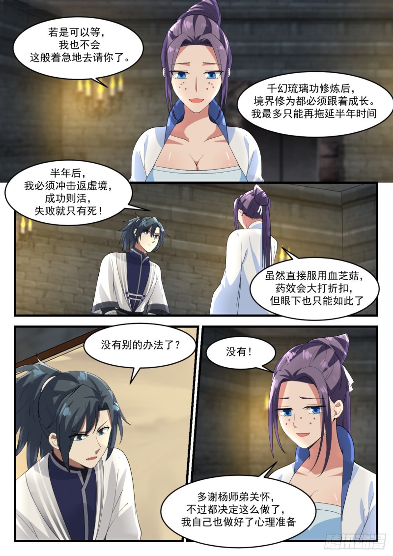 1179 血芝菇8