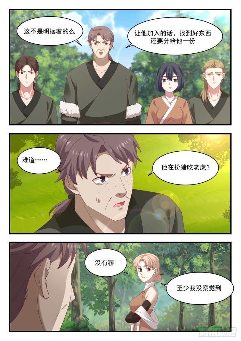 1100 大气运之人7