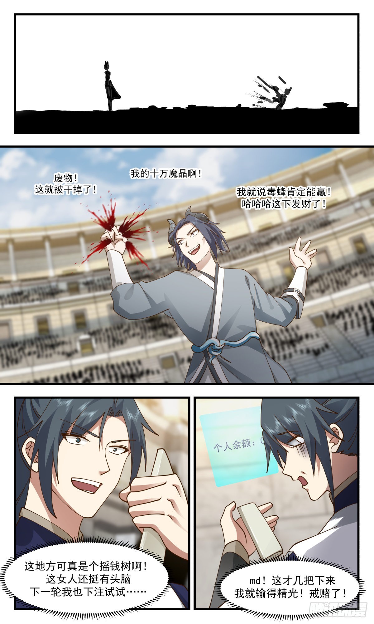 2372 人魔大战篇---重磅奖品7