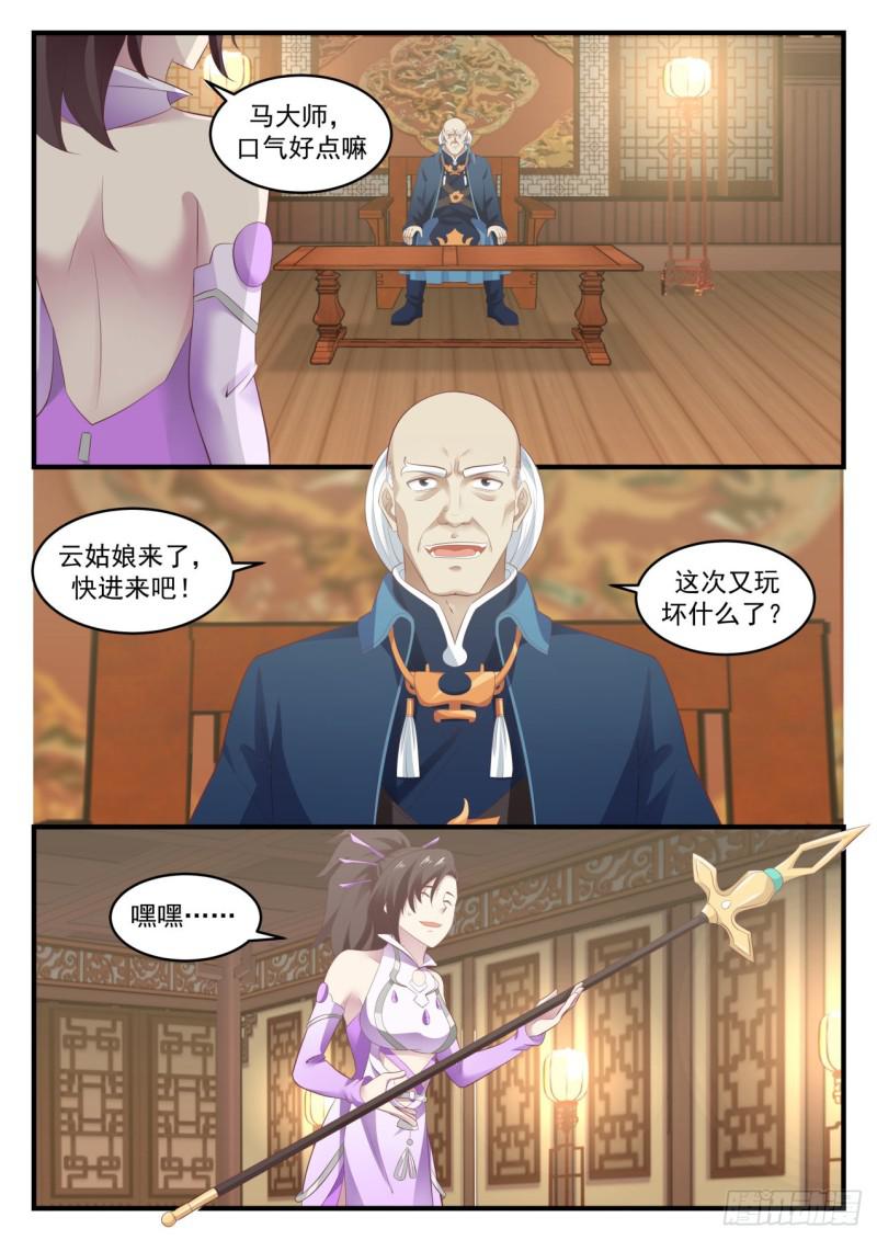 593 加入水神殿？9