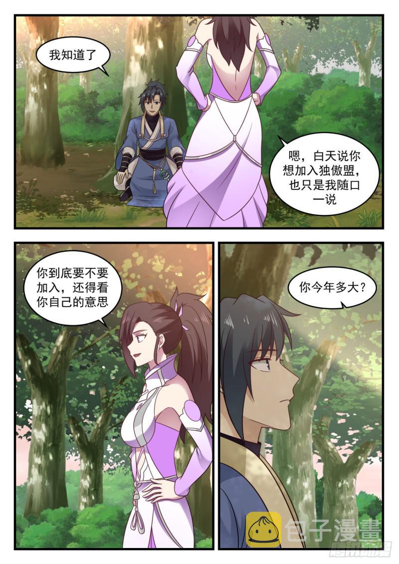 599 你担心的也太多了吧2