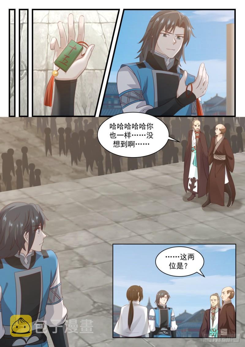 678 炼丹大赛5