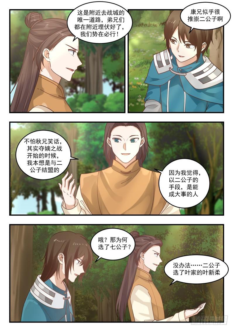 457 真的只是二等宗门？7