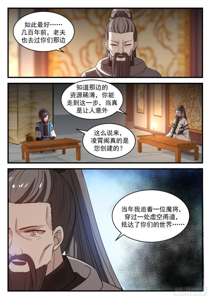 661 这是老夫的东西8