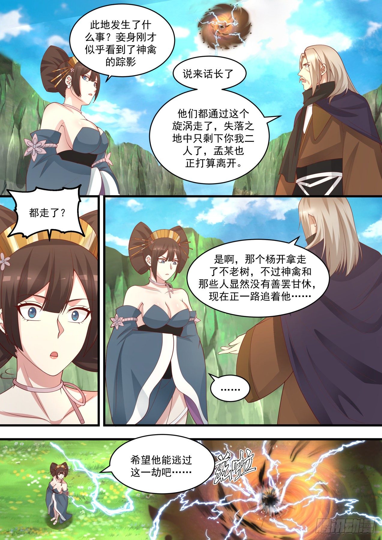 1476 穷追不舍6
