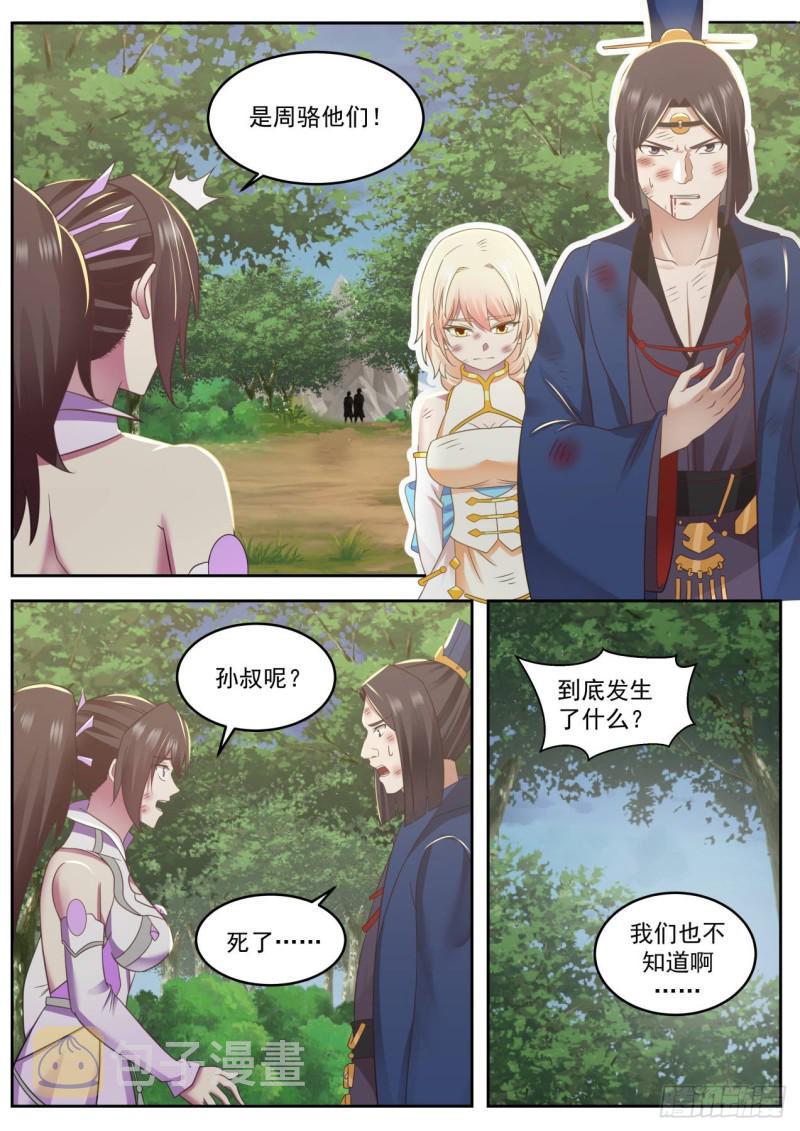 603 此地不宜久留11