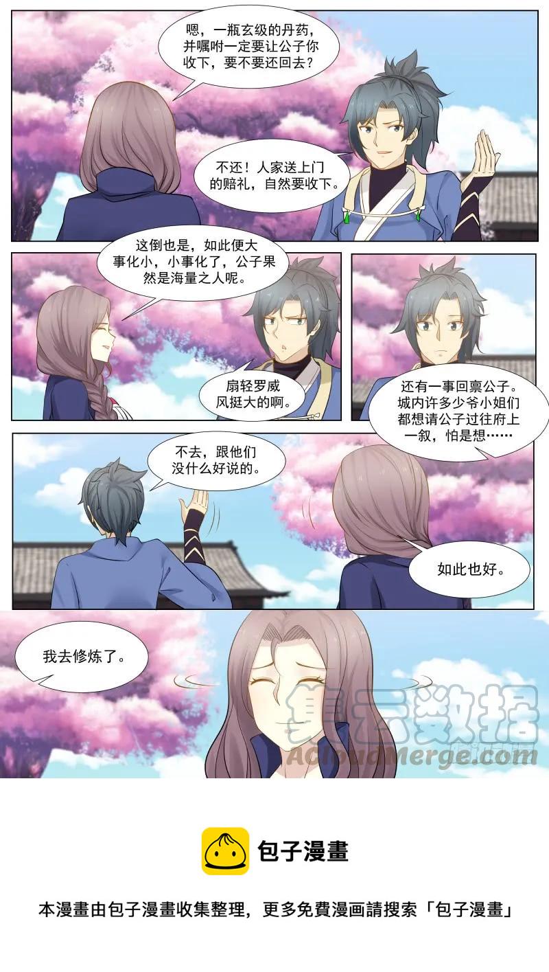 263 教训还不够6