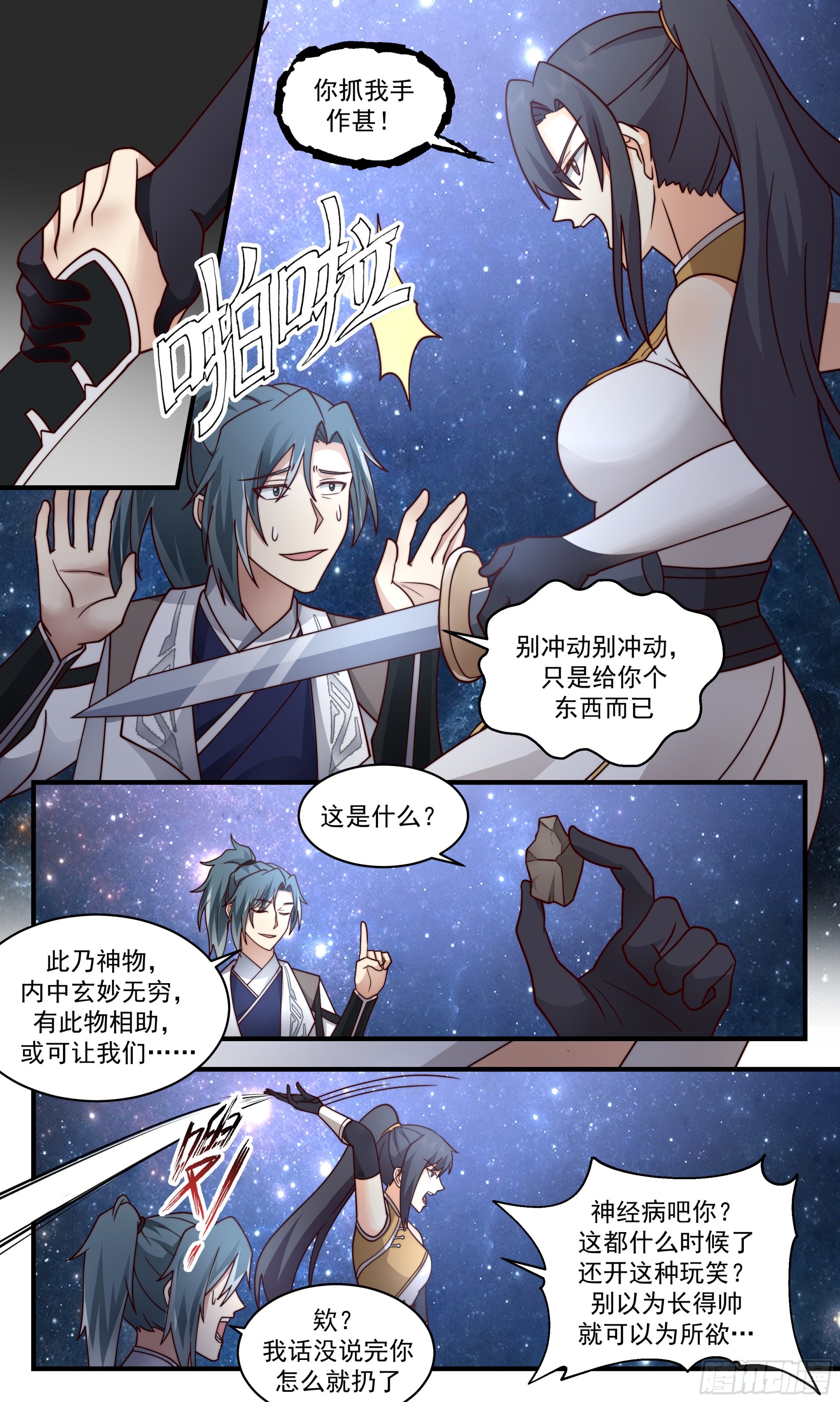 2499 人魔大战篇---成败在此一举5