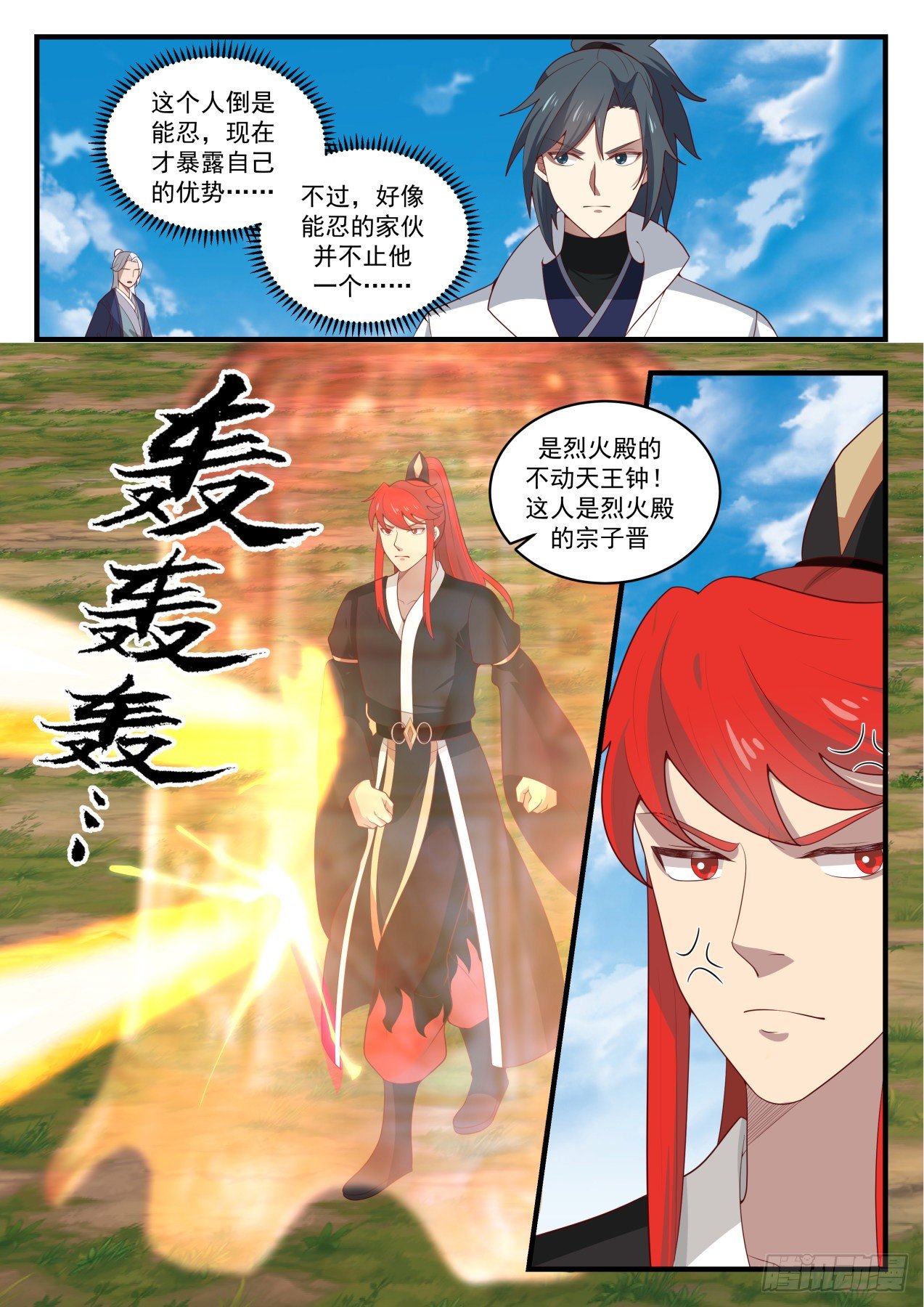 1608 有缘者居之10