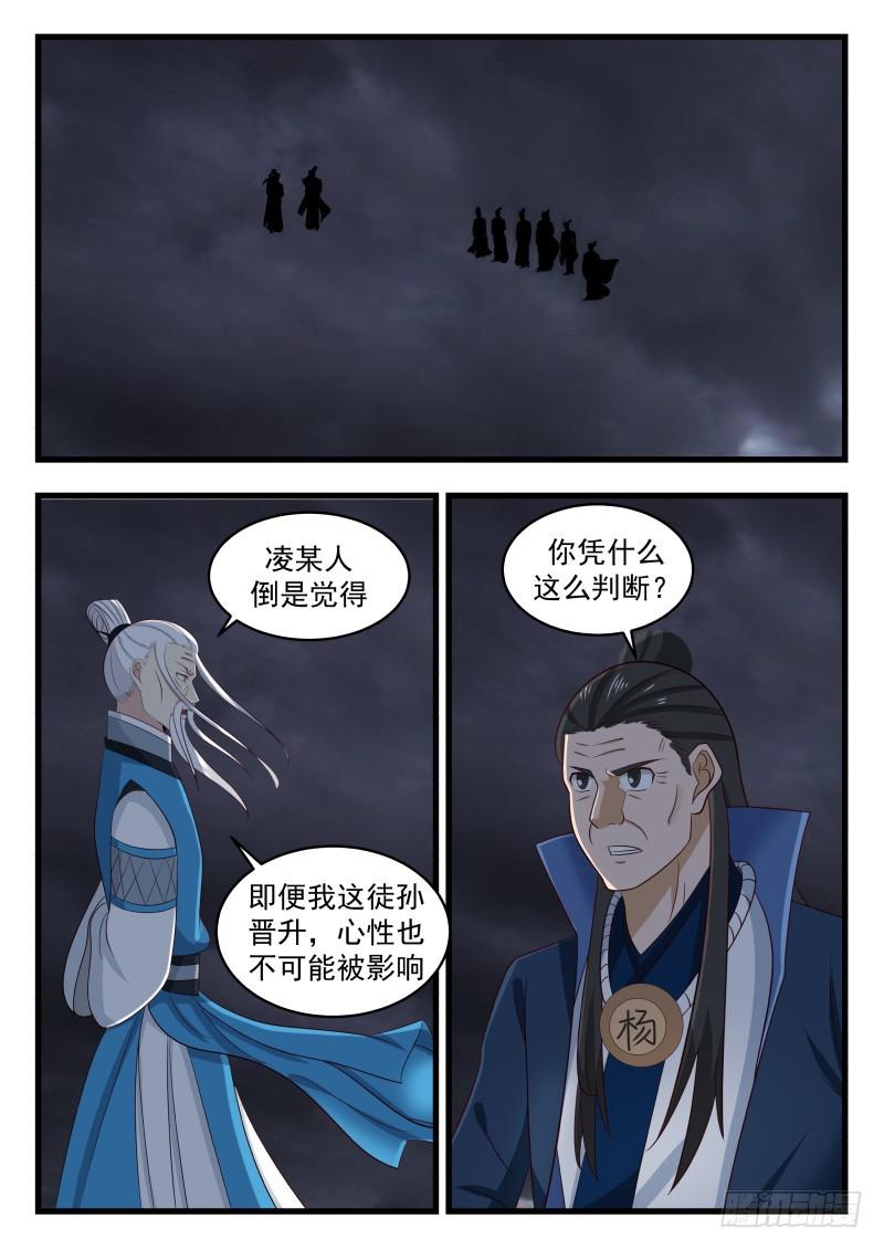 480 你凭什麽这麽判断？9