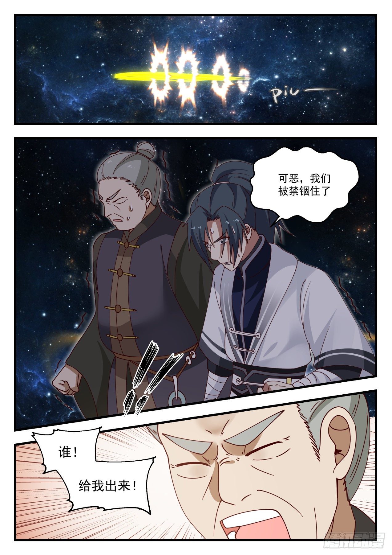1396 不宜久留10
