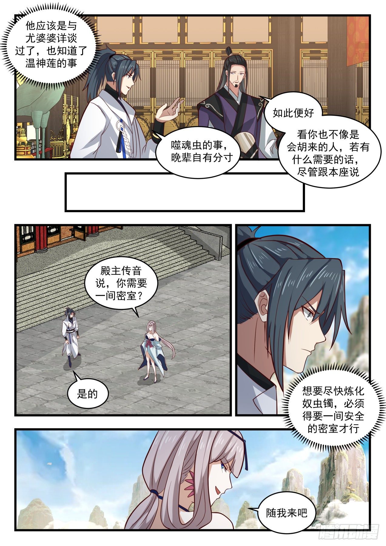 1779 心结4