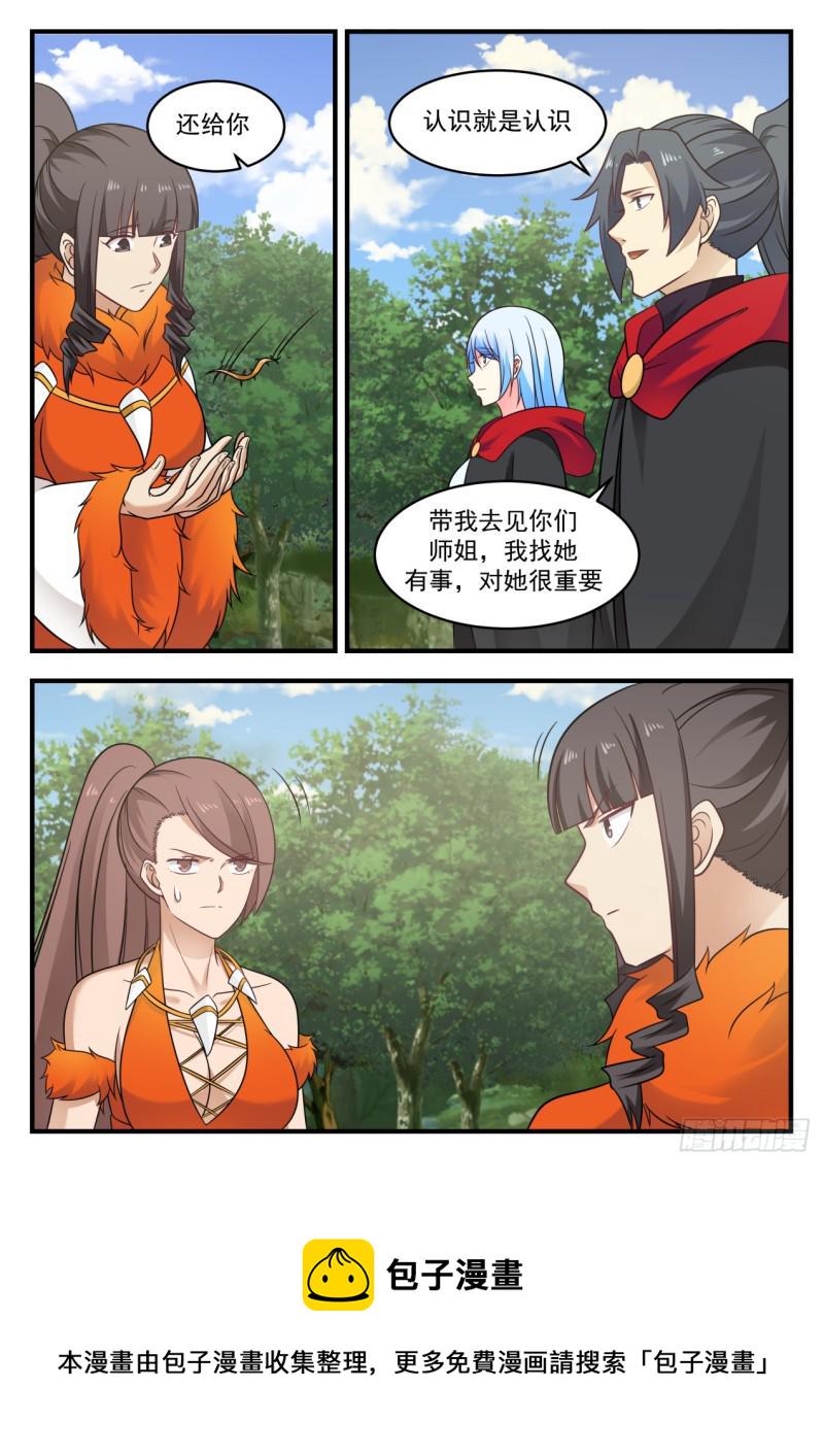581 天狼国7