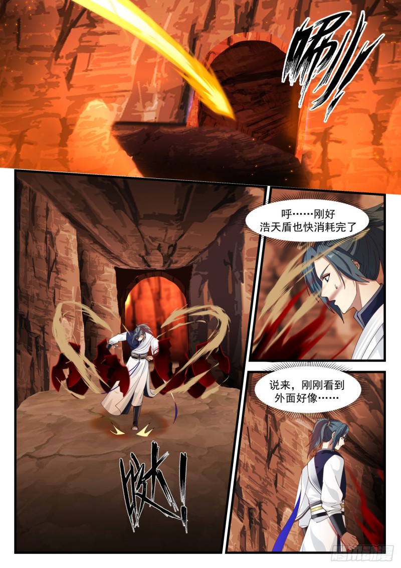 1141 地肺火池6