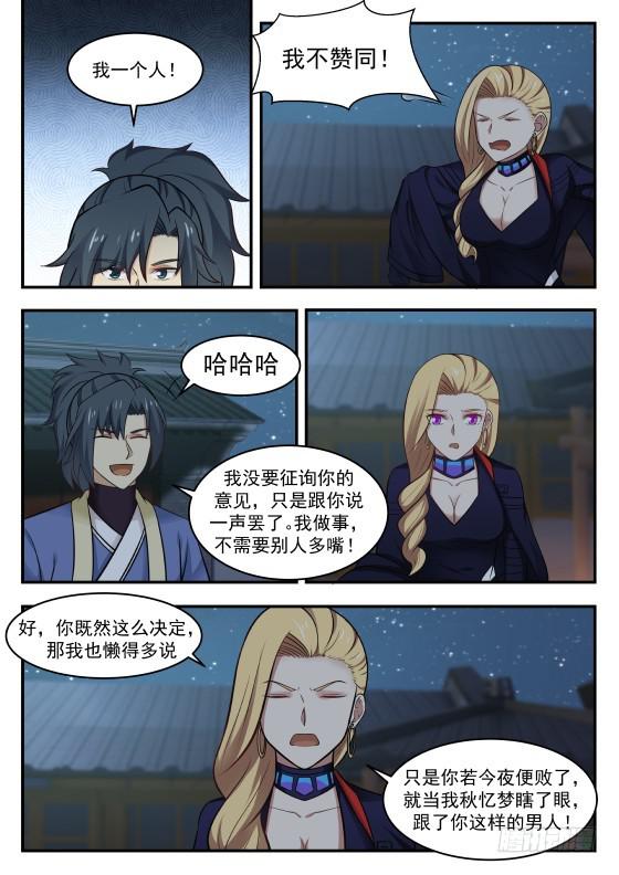 372 表哥，你还是早点歇了吧3