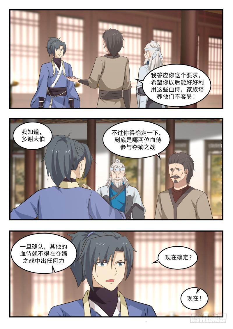 448 福祸相依3