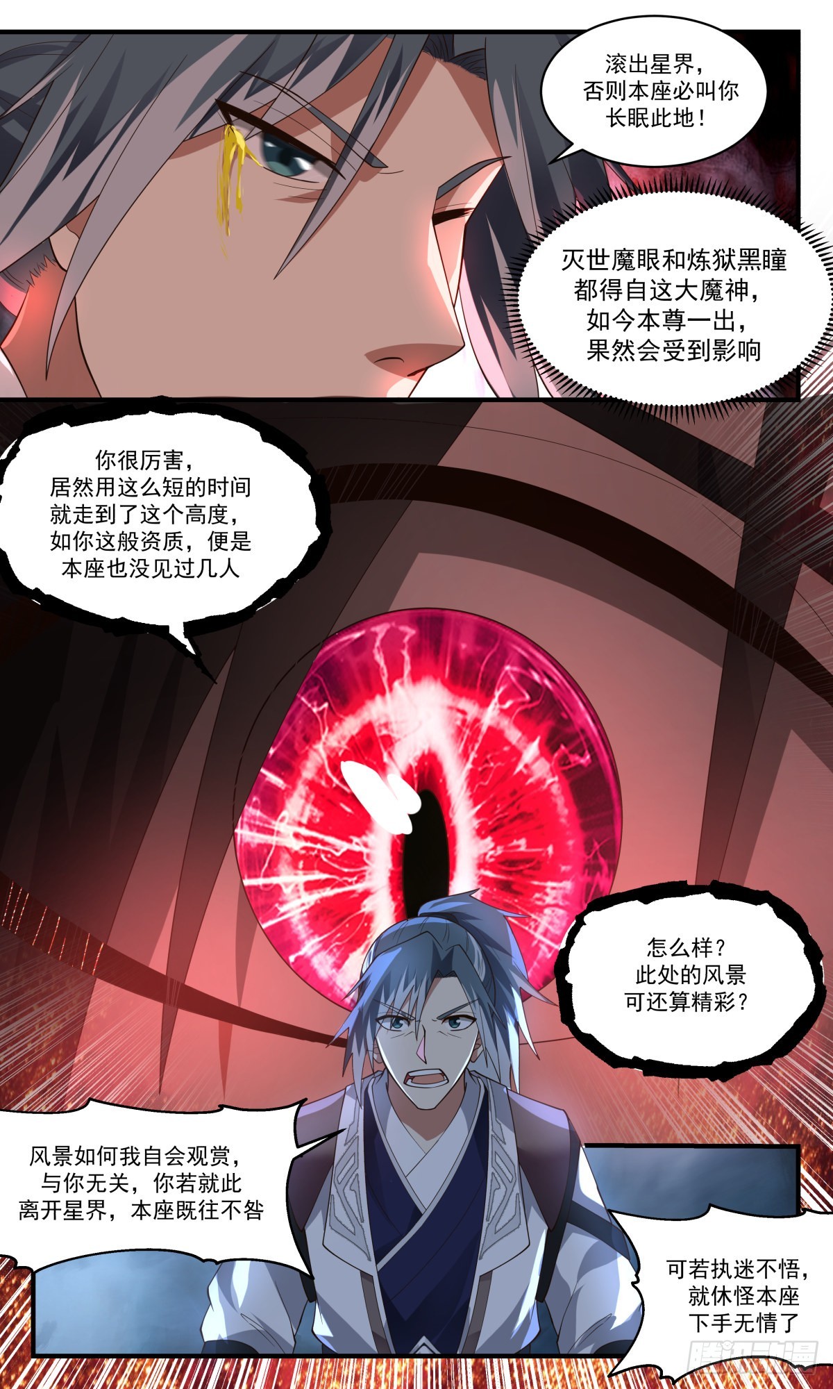 2562 人魔大战篇---风云再起11