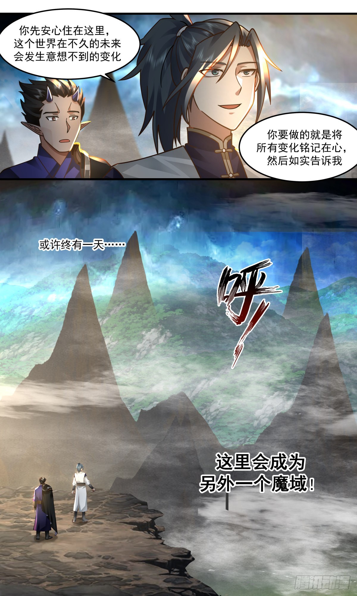 2448 人魔大战篇---另一种结局12