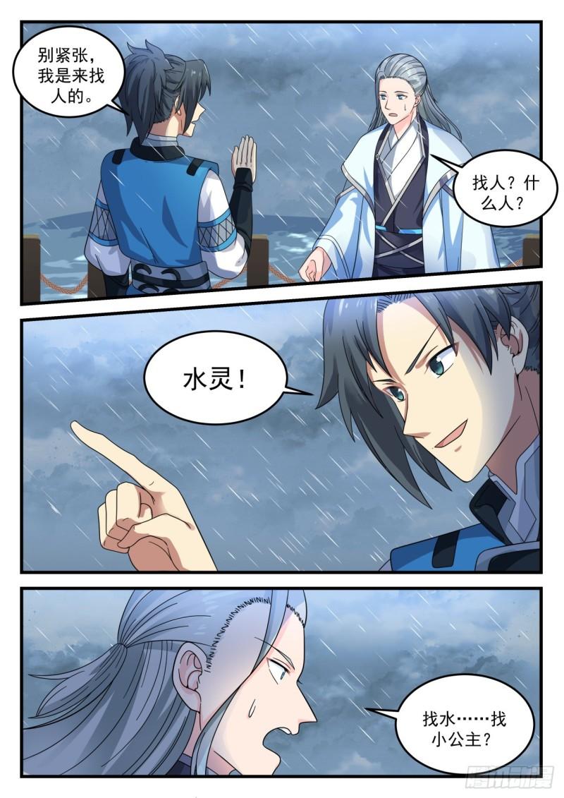 692 阴云岛12