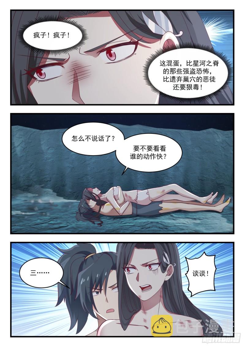 923 谈谈12