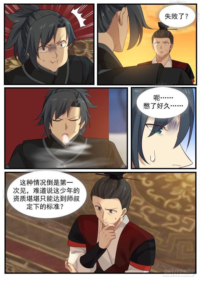 213 三息之间10