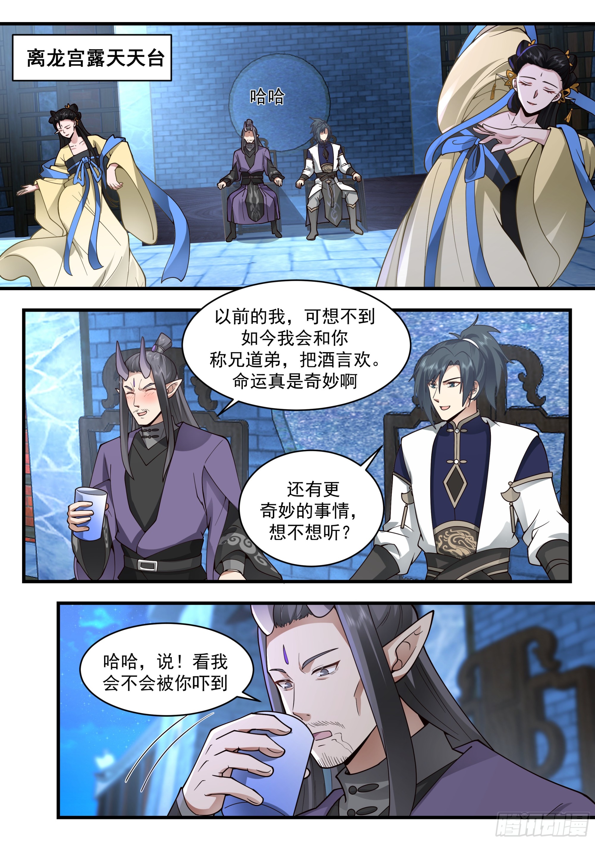 2251 统一北域篇---雄心壮志4