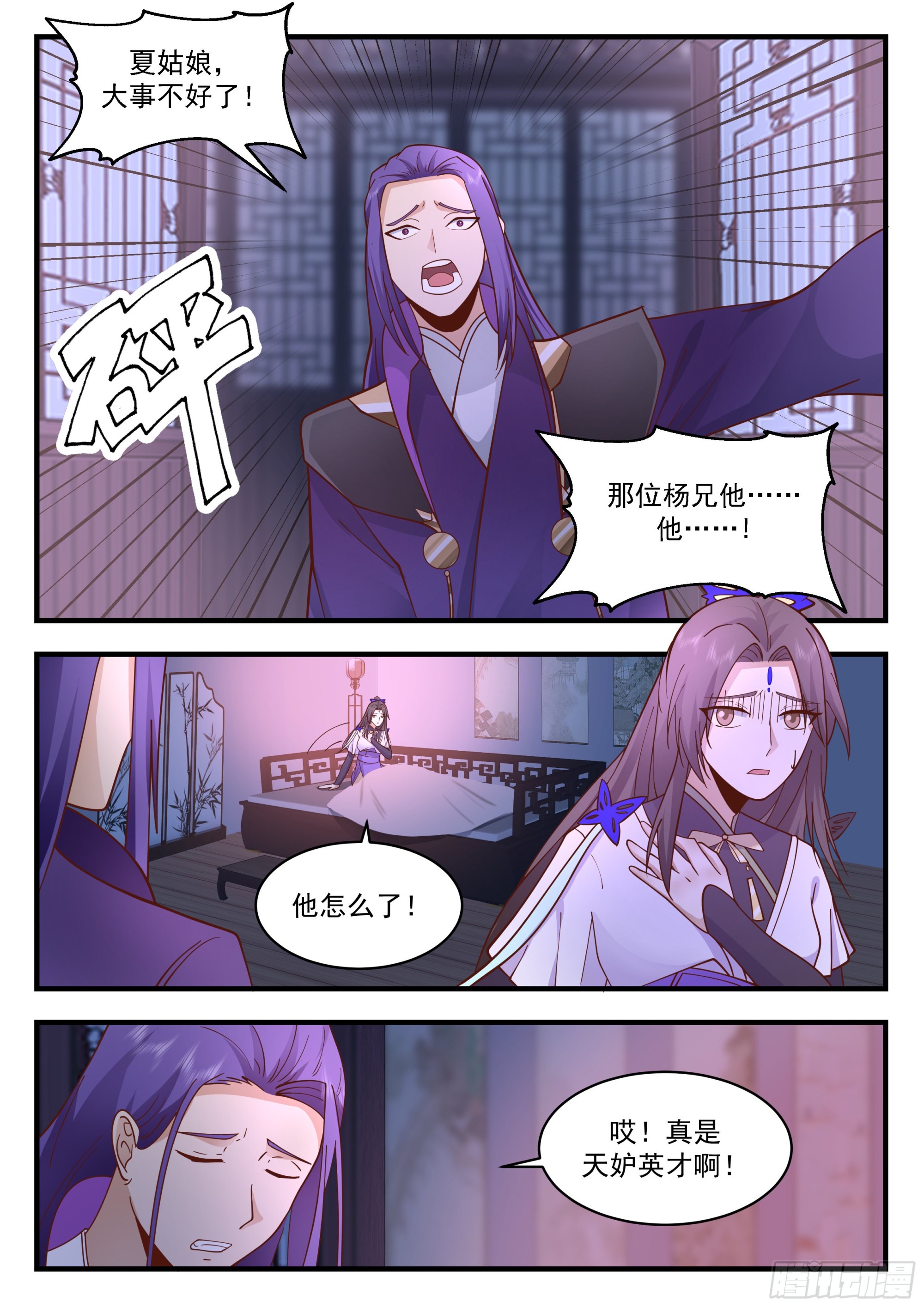 2212 守卫恒罗篇-杀了2