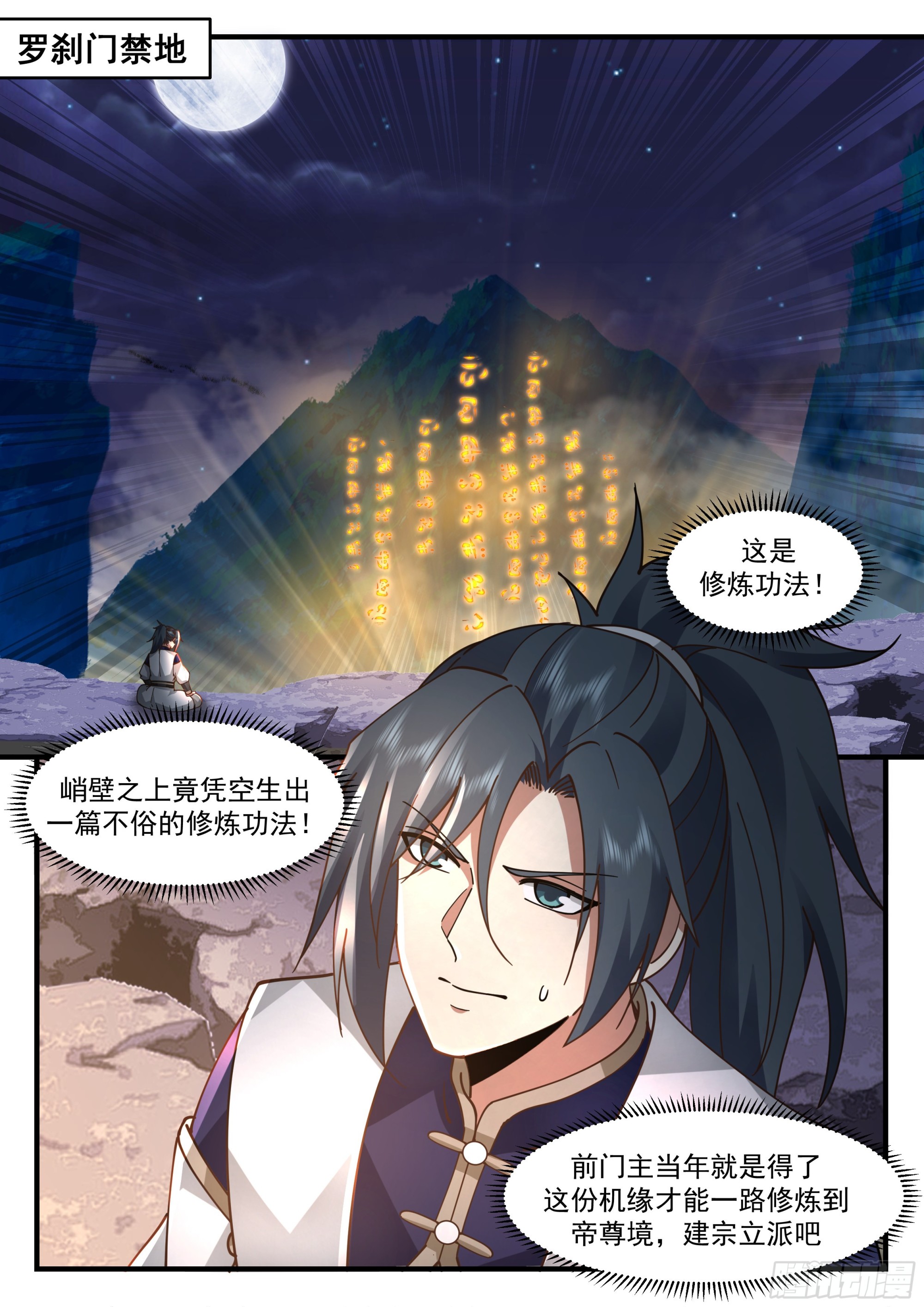 2283 魔气再现篇---声雨竹1