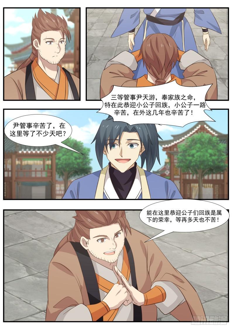 332 化龙池！5
