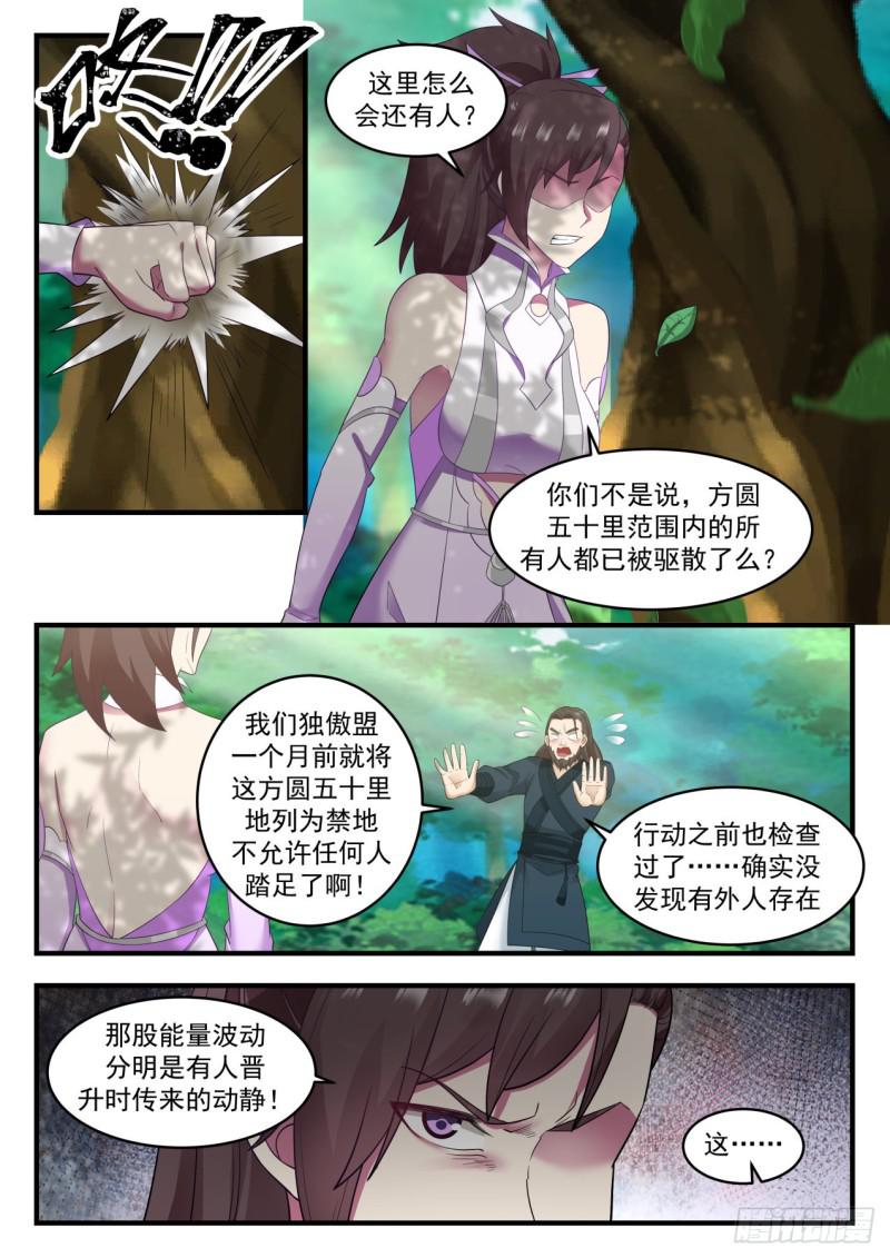 588 是谁坏了我的好事8