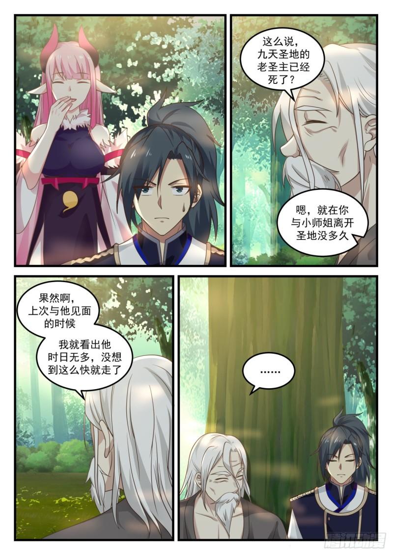 772 我能保护他们7