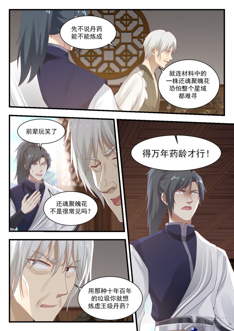 949 我必须救活她！2