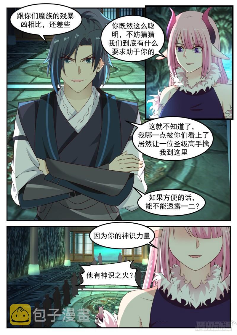 615 魔族老巢4
