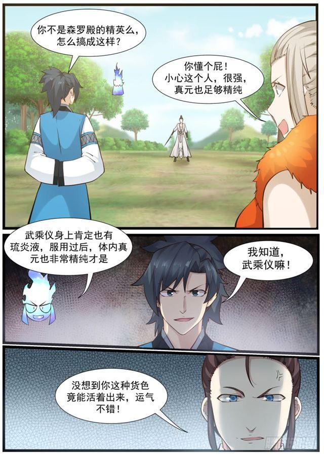 198 大战武乘仪8