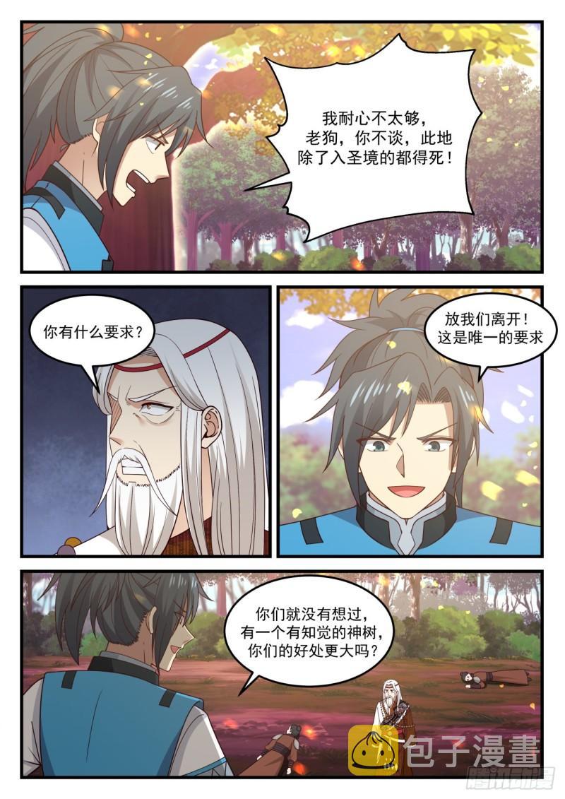 715 安抚与信赖6