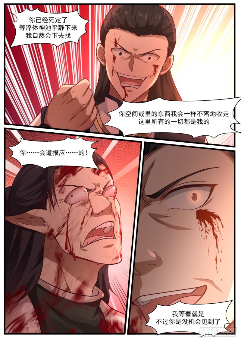 980 爲何你还不死7