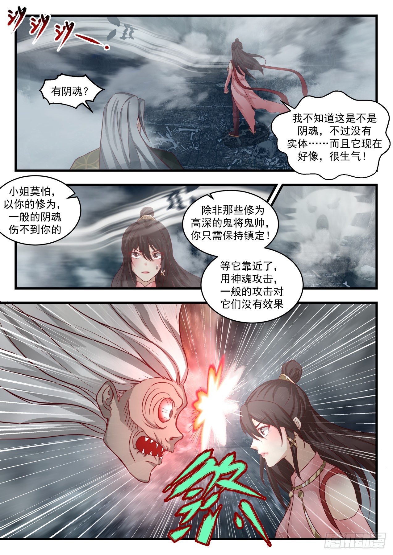 1903 蛮荒古地篇-鬼王2