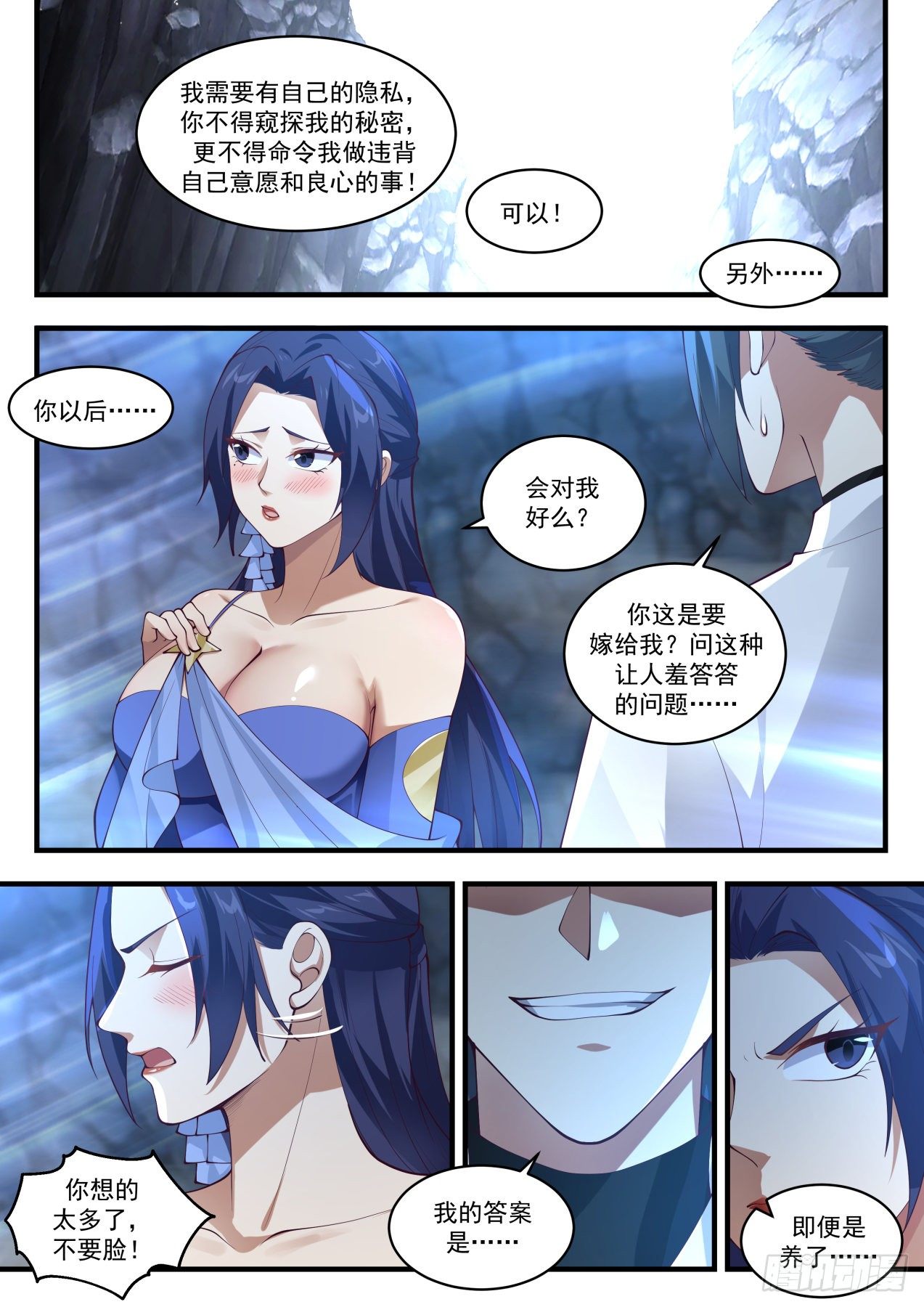 1730 通牒9