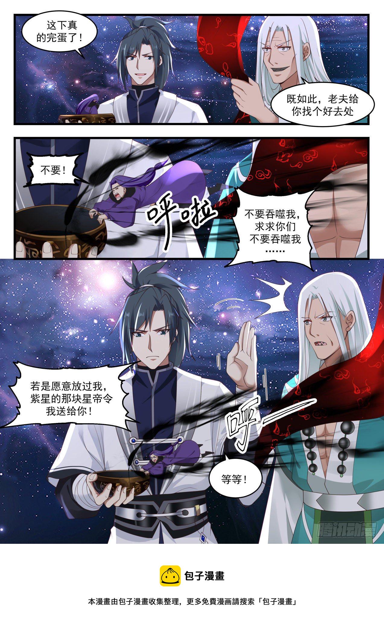1491 事有蹊跷5