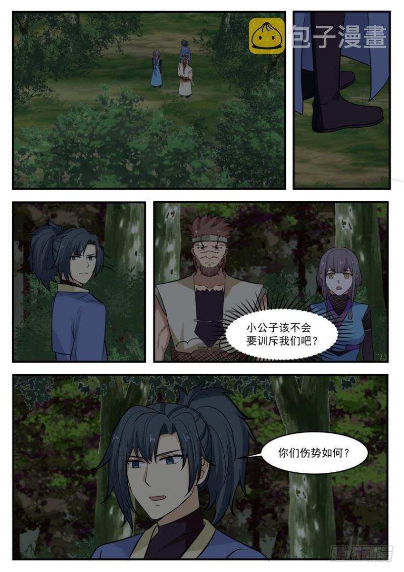 329 小公子收双血侍4