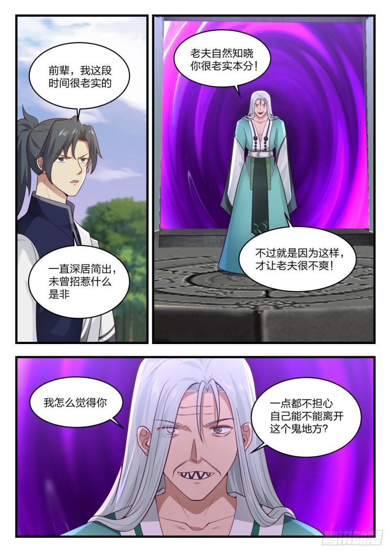 878 暴躁的鬼祖5