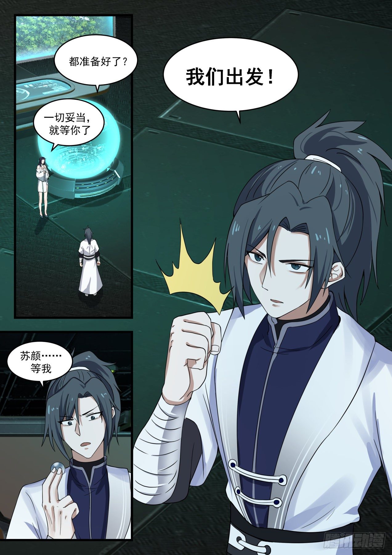 1365 阳炎还是大帝？12