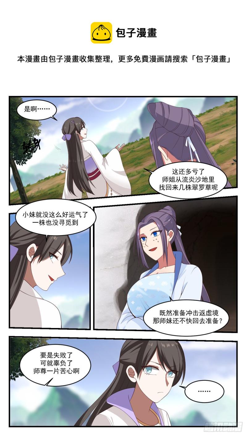 1176 你弄疼我了3