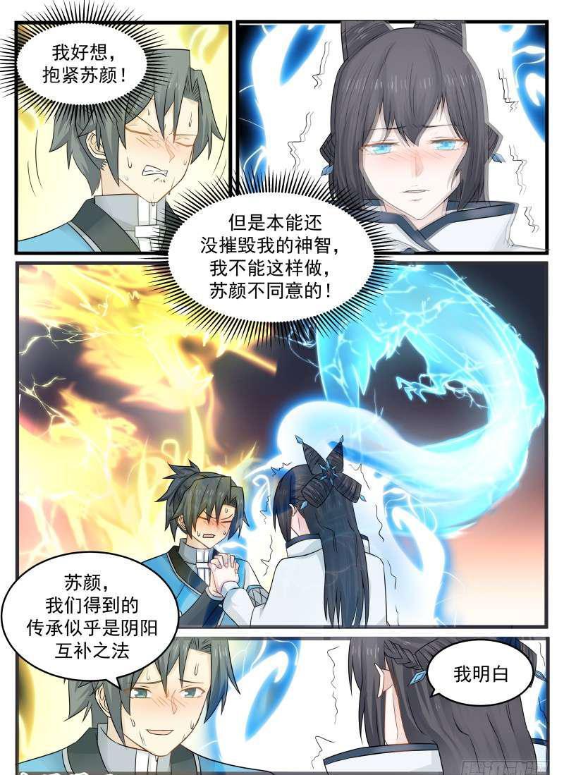 95 邪功？13