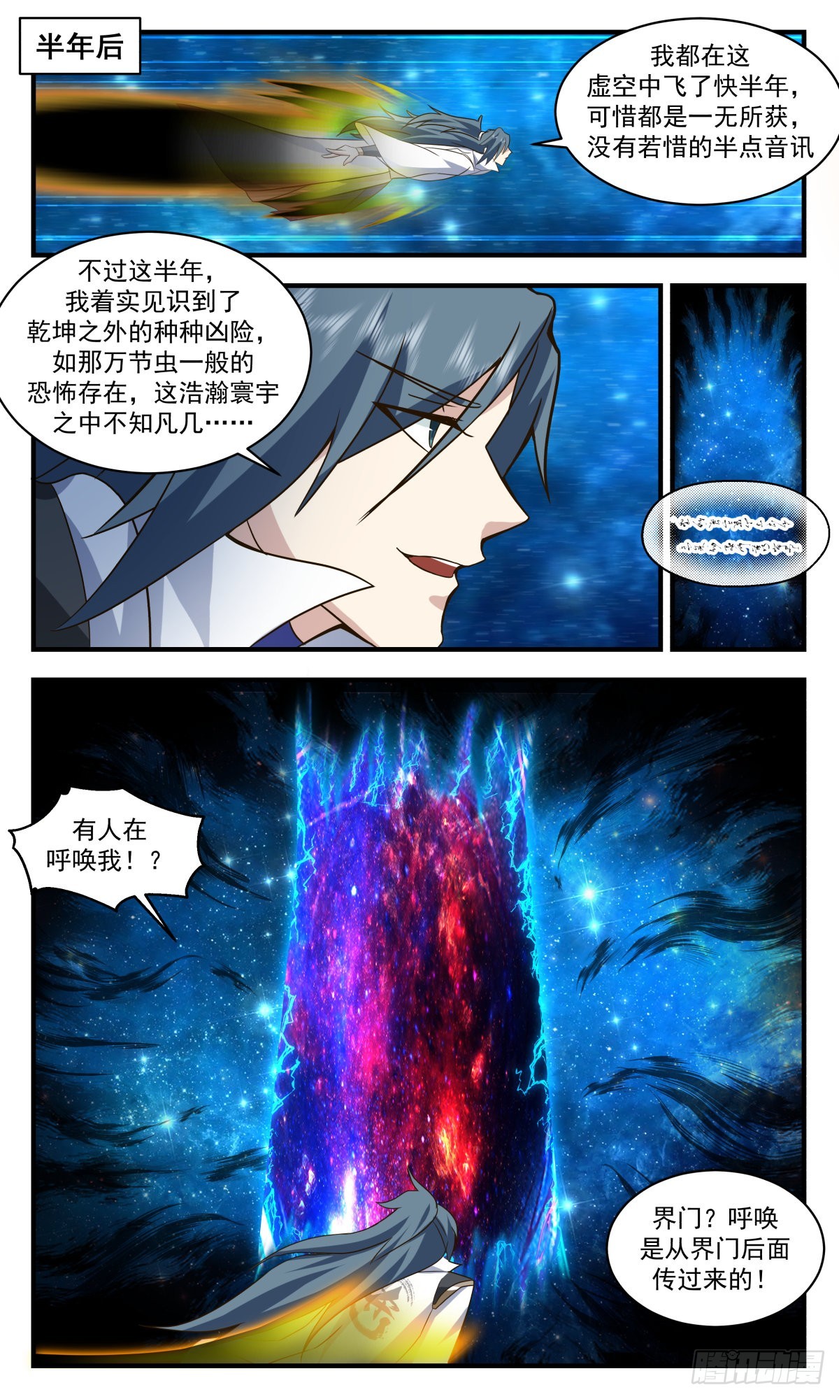 2582 火灵地篇-洞天福地10
