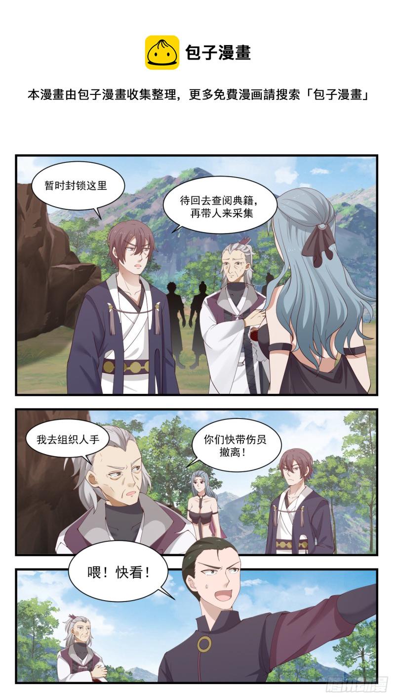 941 守口如瓶7