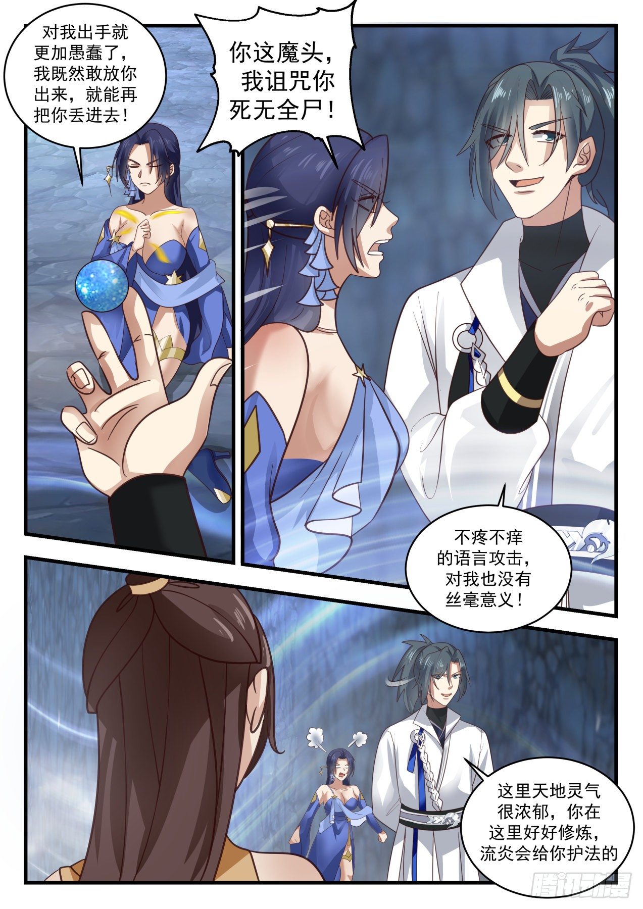 1730 通牒3