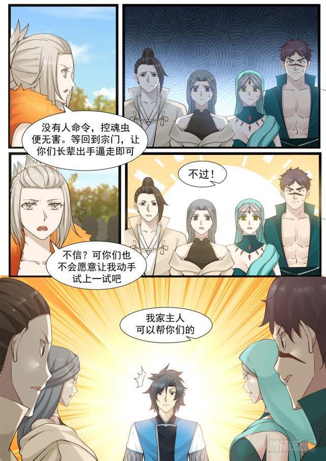 186 取出毒虫4