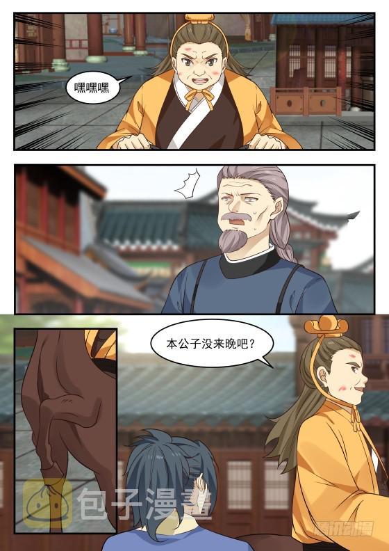363 我选开公子！2